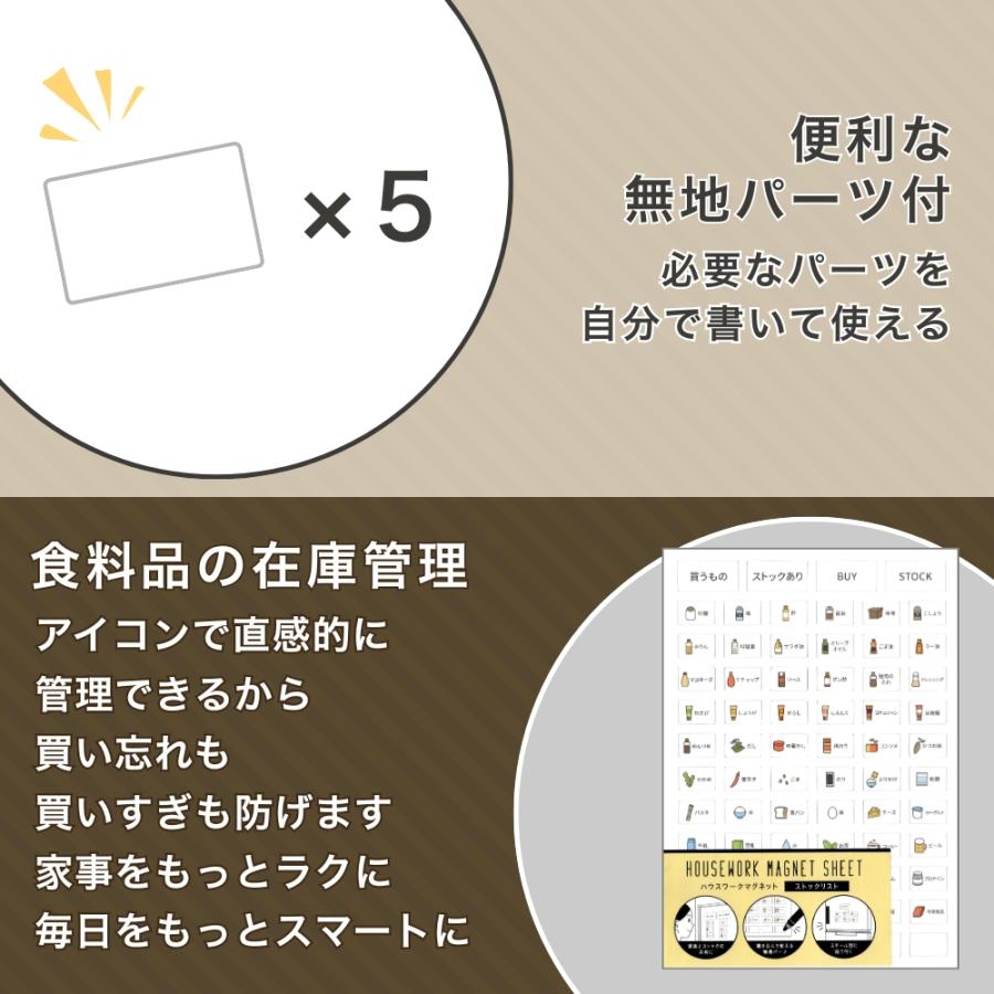 ハウスワーク ホワイトボード マグネット シート 磁石 ストック管理