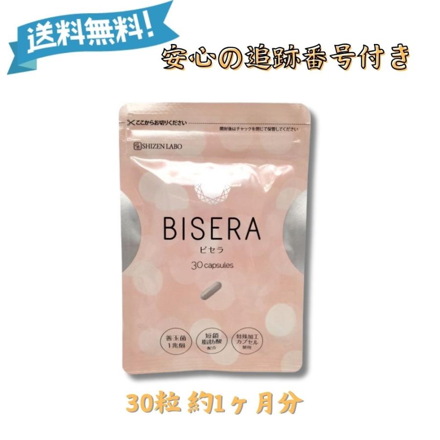 新品 BISERA 30粒 ビセラ BISERA 30粒 約1ヶ月分 サプリメント : Vobiria Style - 通販