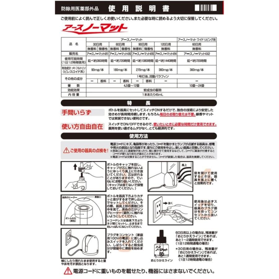 【180日用×3個セット】アースノーマット 取替ボトル 180日用 無香料 低刺激｜zekkai｜03