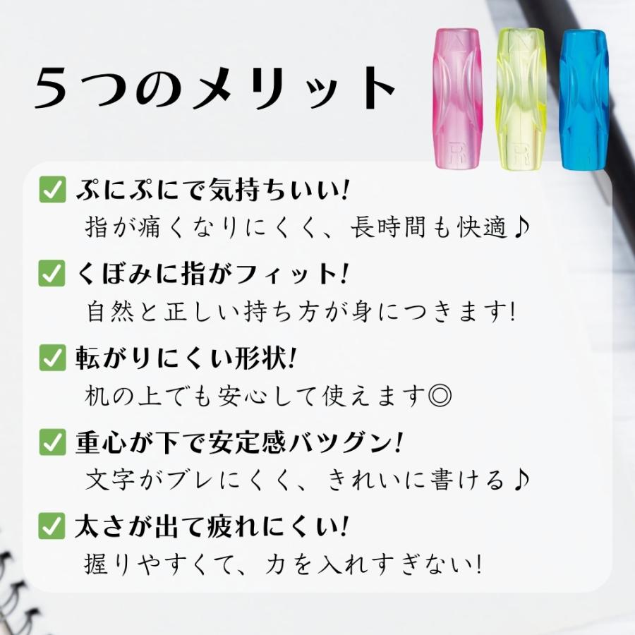 5のつく日□限定クーポン発行』鉛筆グリップ プニュグリップ 3個入 正しい持ち方 滑りにくい : Vobiria Style - 通販 -  Yahoo!ショッピング