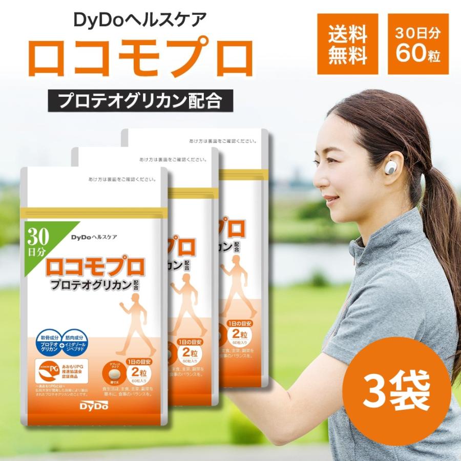 プレミアムな日曜日□限定クーポン』ロコモプロ