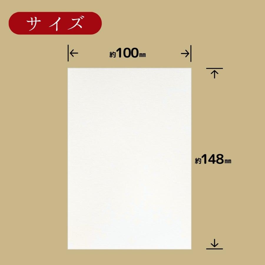 ヤフショ感謝デー□全品ポイント+1%』画仙紙はがき 30枚入 絵手紙