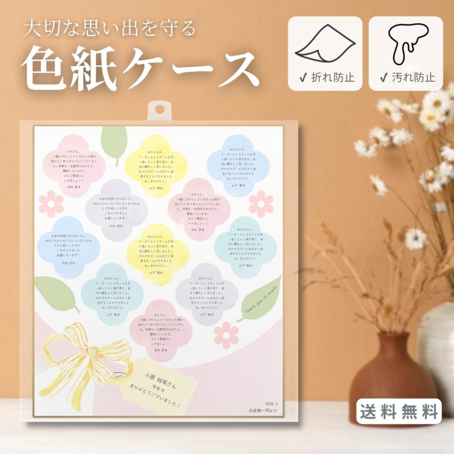 色紙ケース 色紙ホルダー サイン色紙 保管ケース 色紙カバー 折り紙