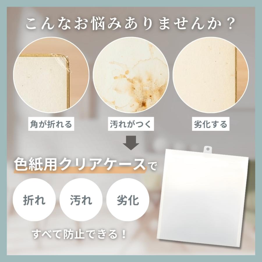 プレミアムな日曜日□限定クーポン』色紙ケース 色紙ホルダー サイン