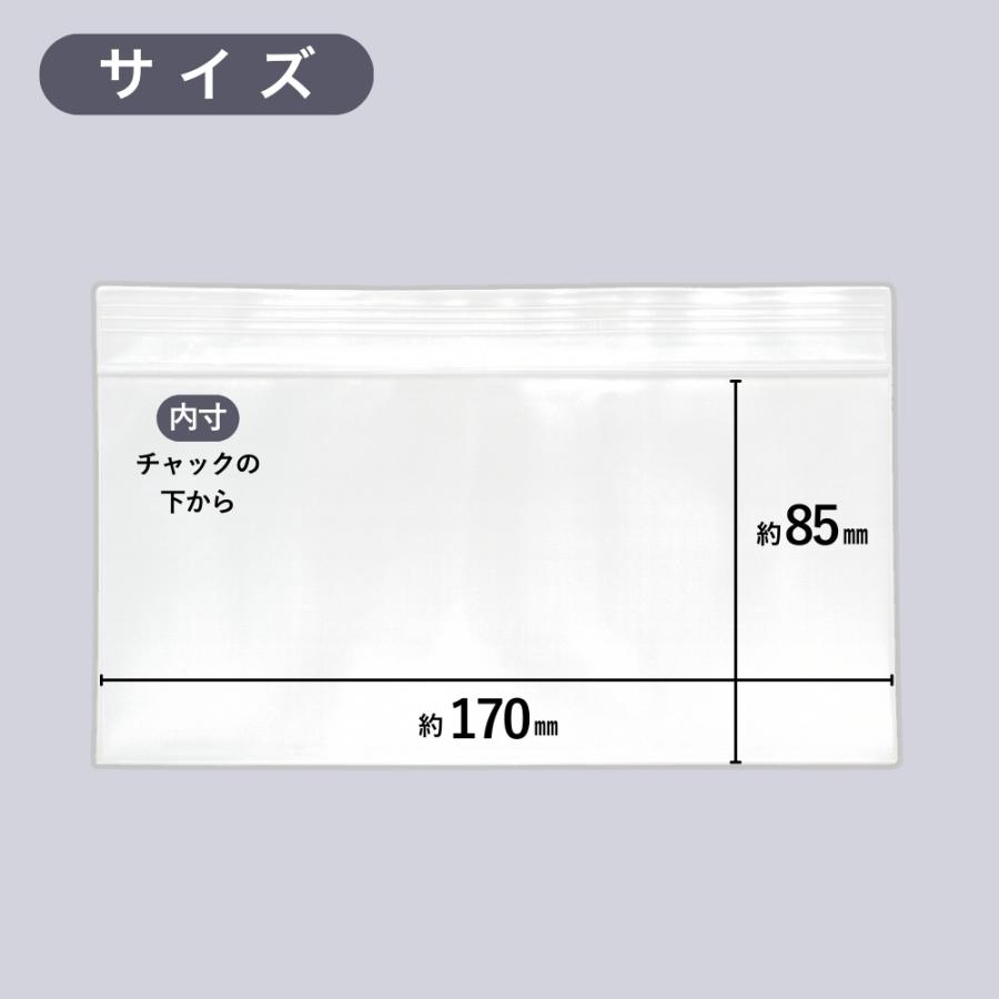 お札サイズ チャック付きポリ袋 10枚入り お札用チャック 横型 透明