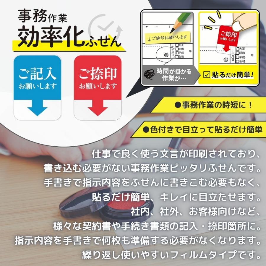 5のつく日□限定クーポン発行』事務作業 効率化ふせん 捺印用 付箋