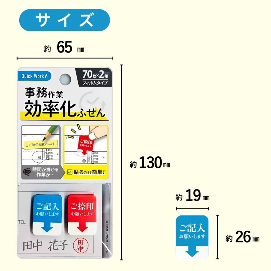 5のつく日□限定クーポン発行』事務作業 効率化ふせん 捺印用 付箋