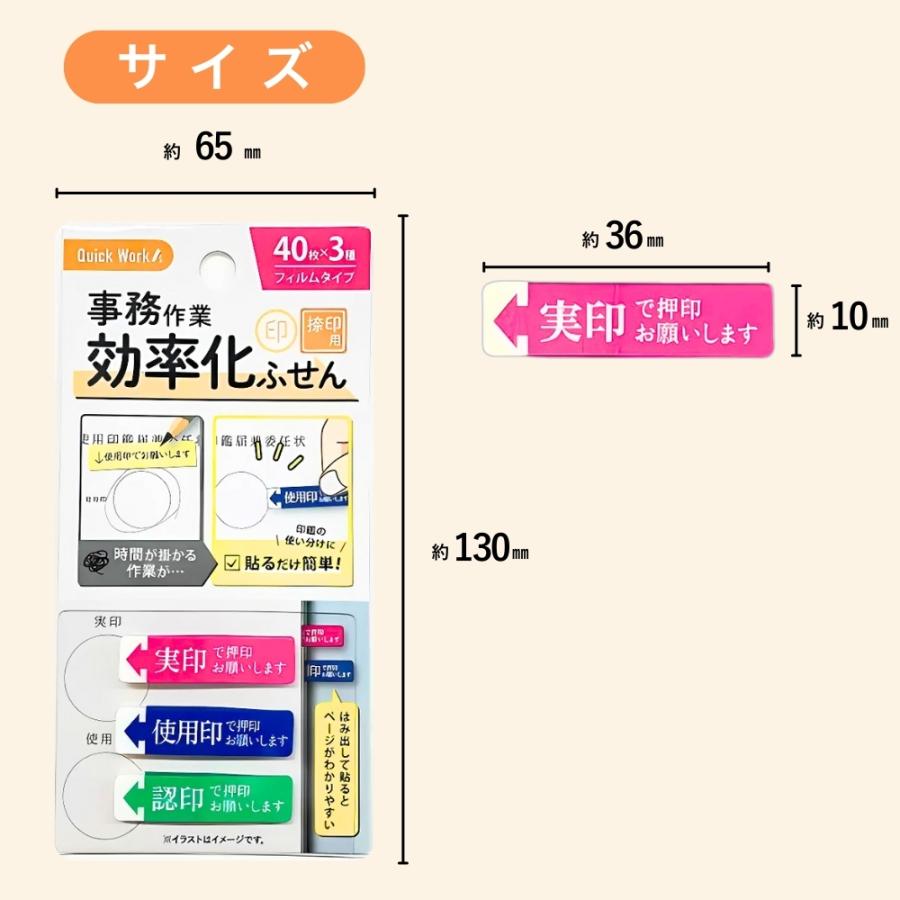 5のつく日□限定クーポン発行』事務作業 効率化ふせん 捺印用 付箋