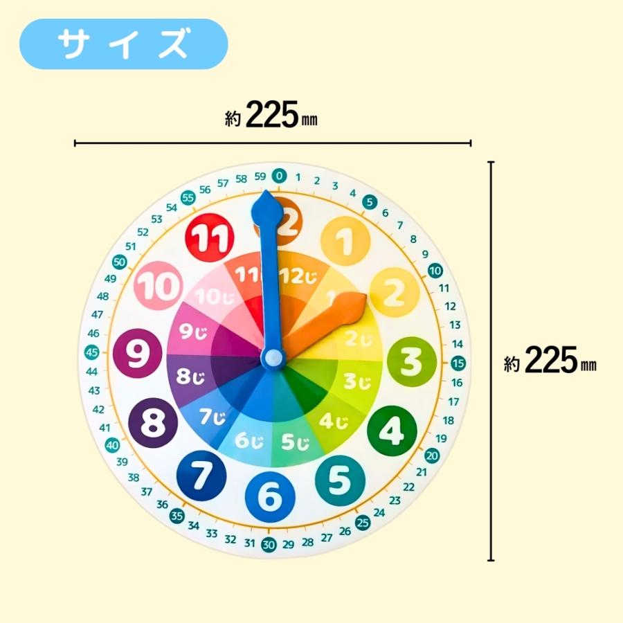 がくしゅう時計 子供 学習時計 知育時計 知育玩具 小学生 見やすい文字