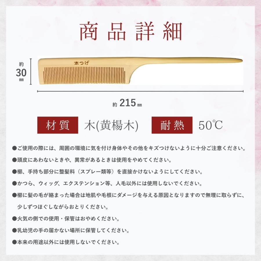 ハッピー24アワー□限定クーポン発行』本つげ櫛 21.5cm 木製くし つげ