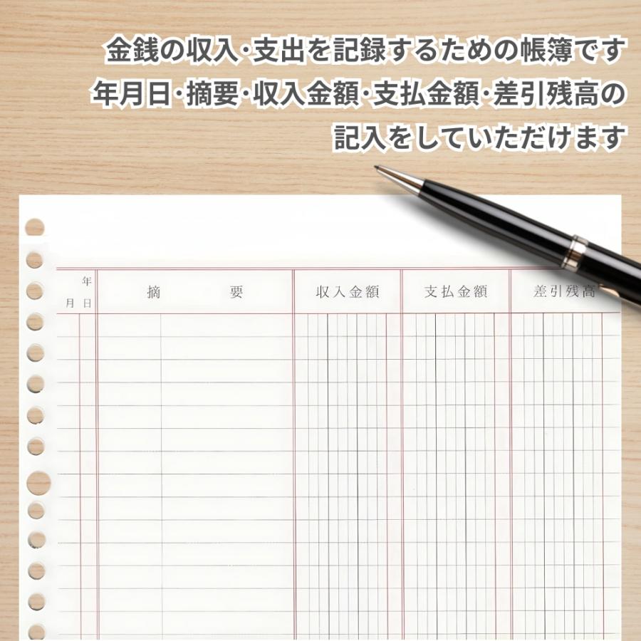 金銭出納帳 ルーズリーフ B5 26穴 1個 LOOSE-LEAF 日本製 25枚入り