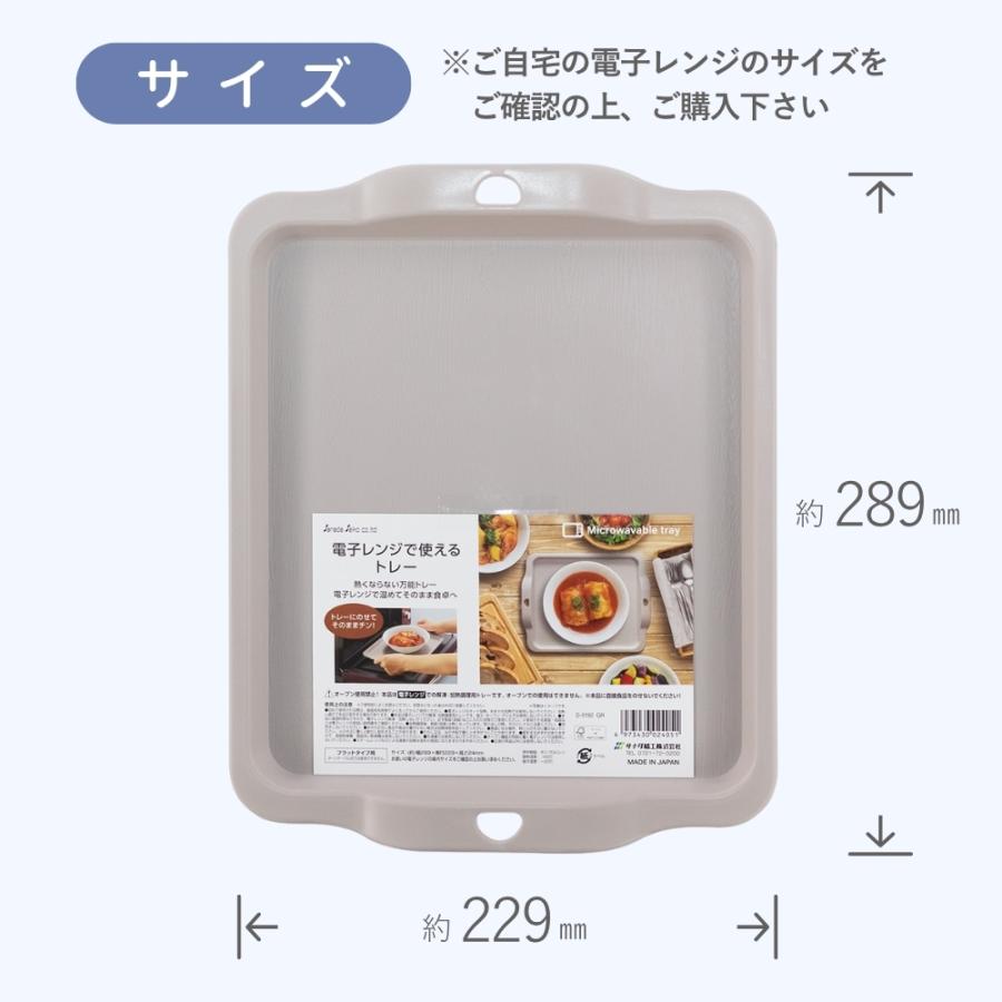 電子レンジでつかえるトレー 熱くならない 日本製 電子レンジで温めてそのまま食卓へ 時短 調理器 調理用品 : Vobiria Style - 通販  - Yahoo!ショッピング