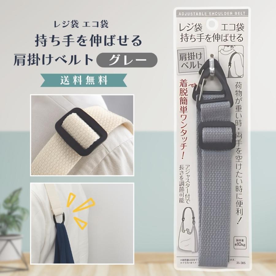プレミアムな日曜日□限定クーポン』レジ袋 エコ袋 持ち手を伸ばせる