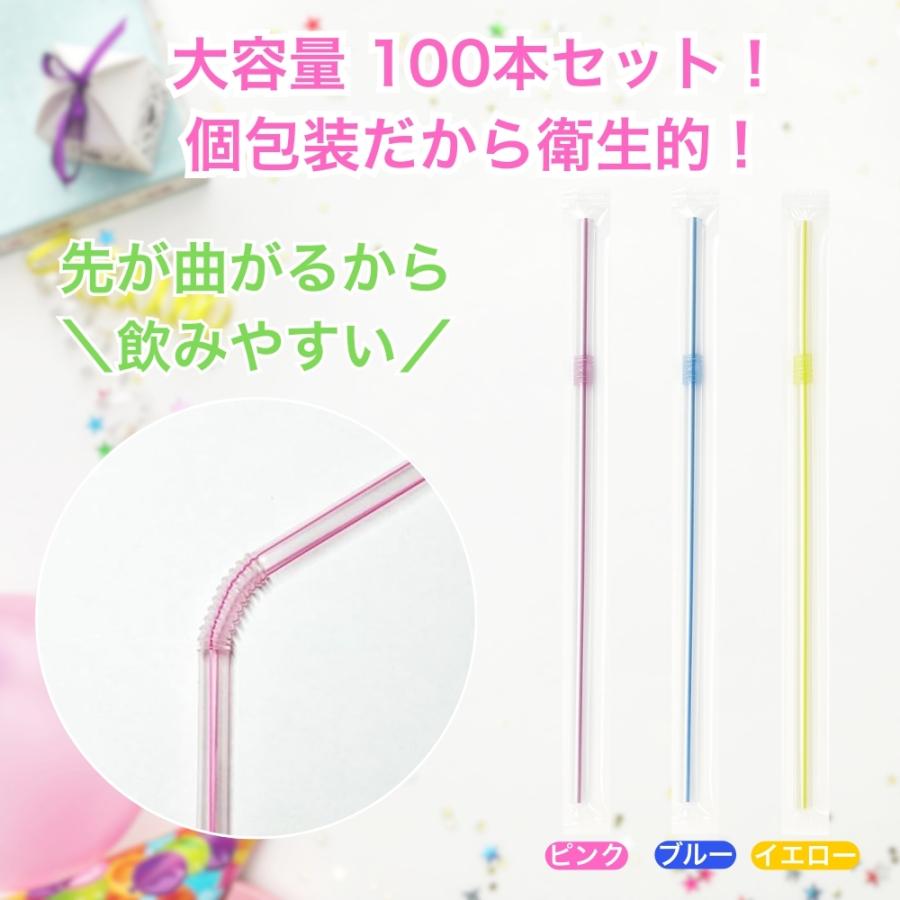 5のつく日□限定クーポン発行』ストロー 曲がる ストライプ 100本入 5