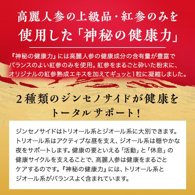 金氏高麗人参 『5のつく日□限定クーポン発行』神秘の健康力