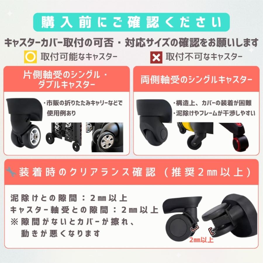 プレミアムな日曜日□限定クーポン』キャスターカバー タイヤカバー