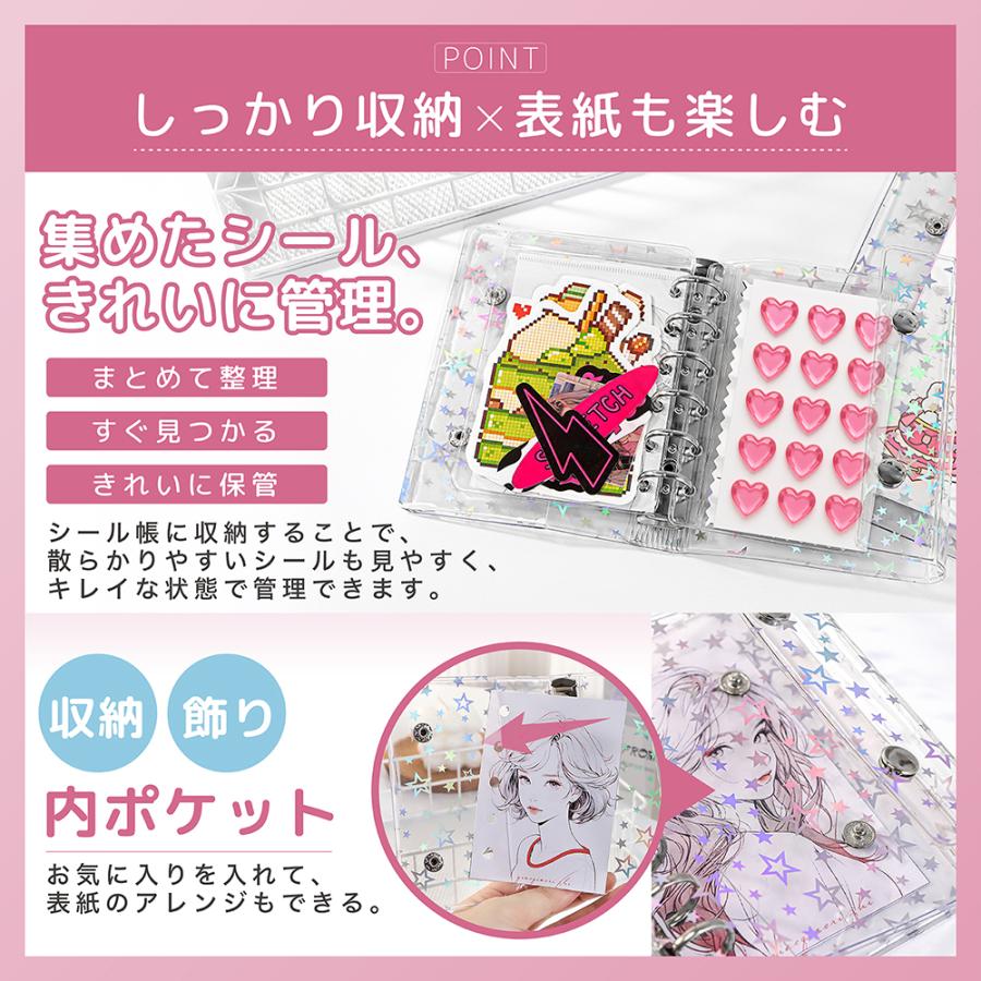 プレミアムな日曜日□限定クーポン』シール帳 透明 女の子 台紙