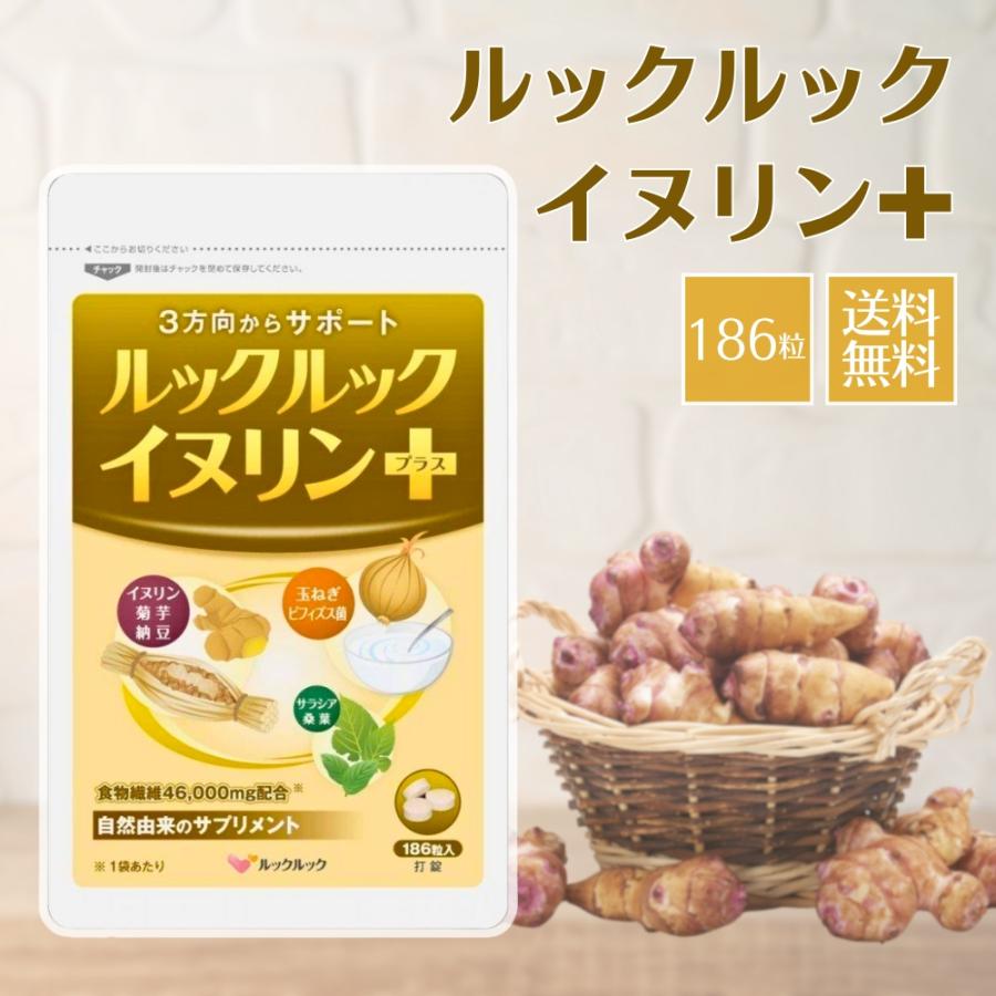 ルックルックイヌリンプラス 楽天市場】【公式】ルックルックイヌリンプラス/血糖値 サプリ