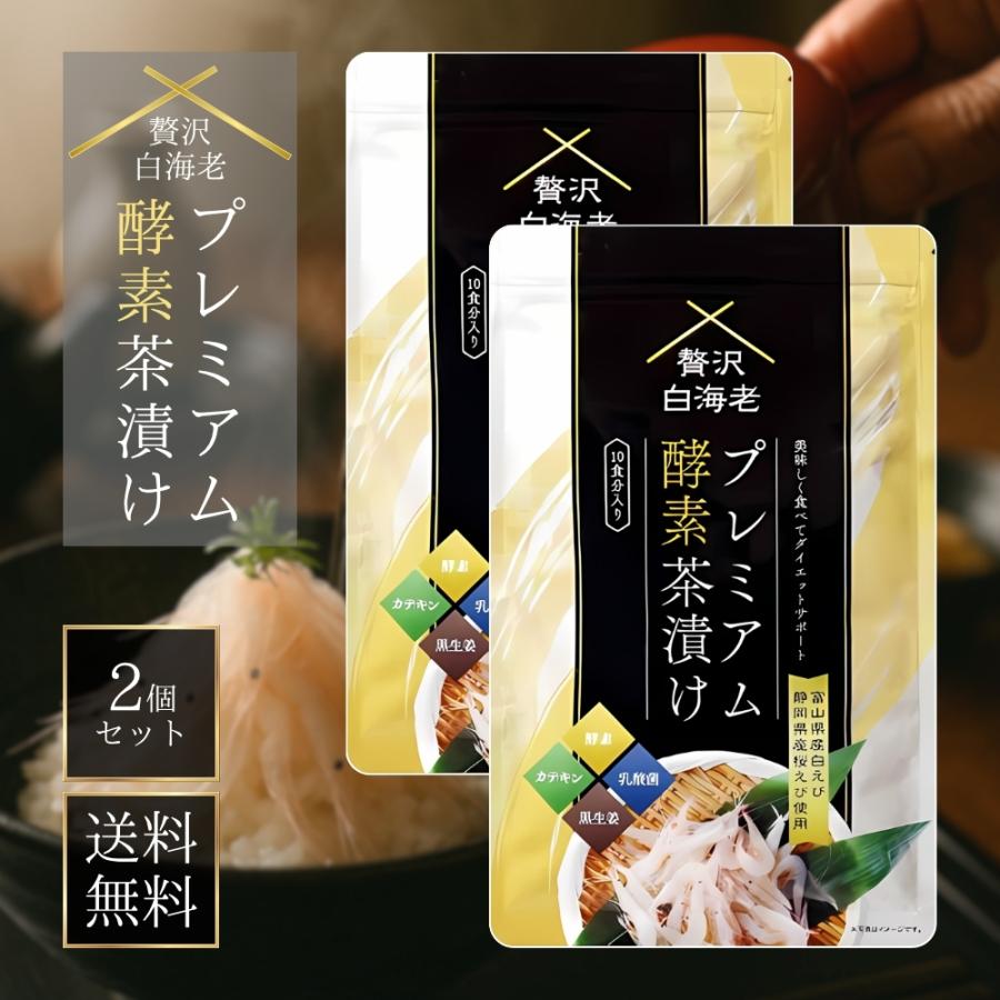 プレミアム酵素茶漬け 50g×2袋セット Amazon.co.jp: 【公式