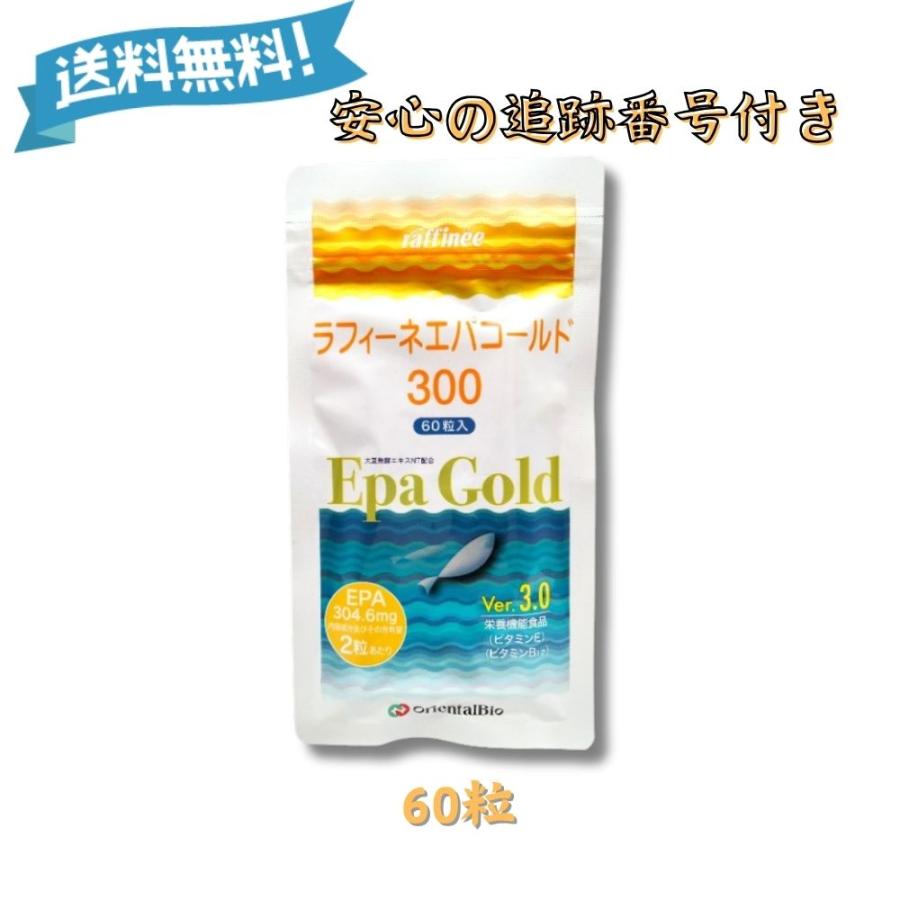オリエンタルバイオ ラフィーネエパゴールド300 小林式EPA 配合