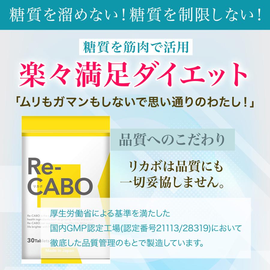 リカボ サプリ Re-CABO ダイエット 30粒 2袋セット サプリメント 黒