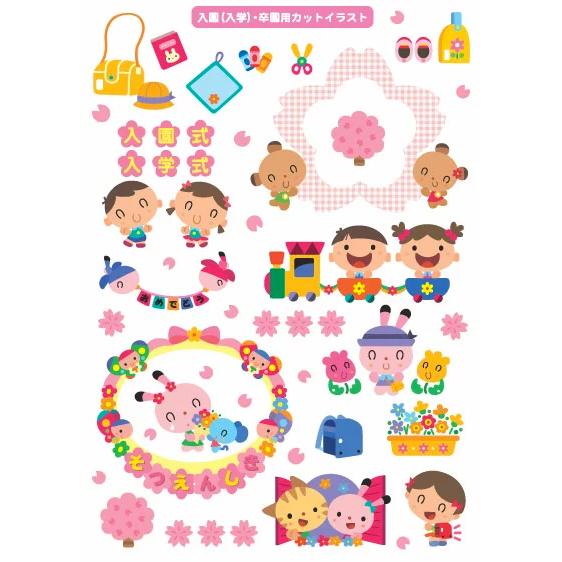 簡単にかわいいアルバムが作れる お子様のアルバムに アルバム用シール 入園 入学 卒園用 Album Illust Nyuen お名前シール ゼッケン工房 通販 Yahoo ショッピング