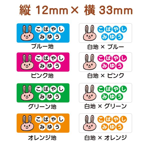 かわいい!名前シール 算数セット 文房具 大きめLサイズ(ショート)-02(48枚) :bunbougu-l-02:お名前シールゼッケン工房 - 通販 - Yahoo!ショッピング かわいい!名前シール 算数セット 文房具 大きめLサイズ(ショート)-02(48枚) :bunbougu-l-02:お名前シールゼッケン工房 - 通販 - Yahoo!ショッピング