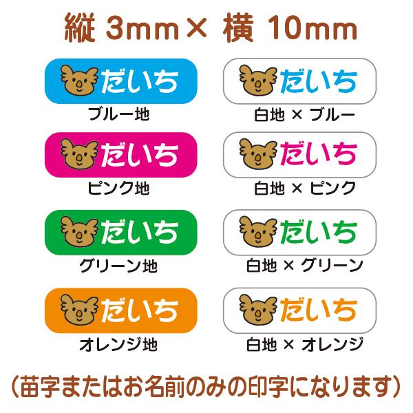 かわいい！名前シール 算数セット 文房具 小さめSSサイズ-01（かぞえ棒
