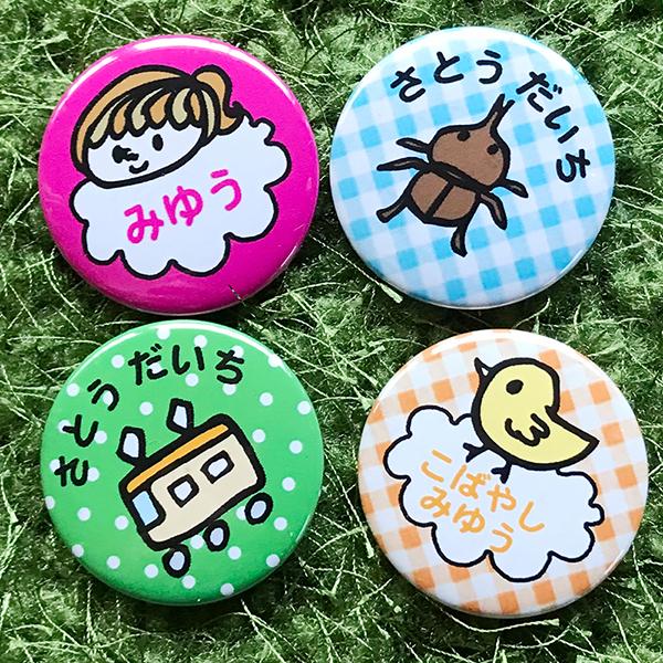 お名前入り缶バッジ カラフルタイプ 2個 かわいいイラストとお名前入り Thalasa Gr
