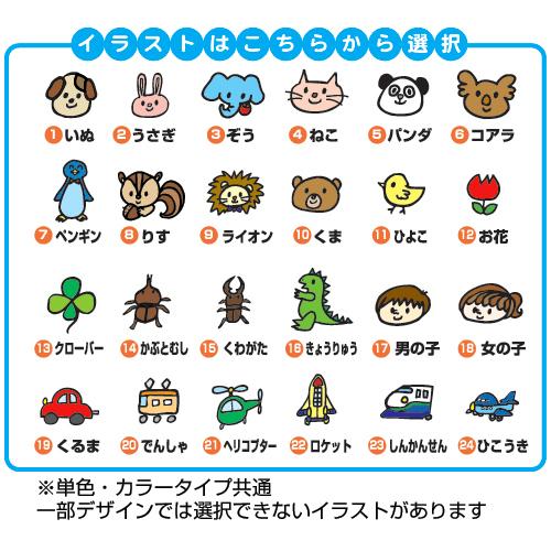 お名前入り缶バッジ カラフルタイプ 2個 かわいいイラストとお名前入り Kan1 お名前シール ゼッケン工房 通販 Yahoo ショッピング