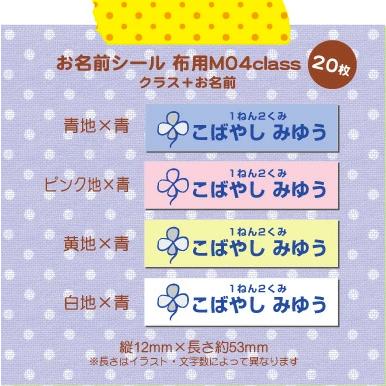 超強力！剥がれにくい！名前シール 布用 アイロンシール 使いやすいM