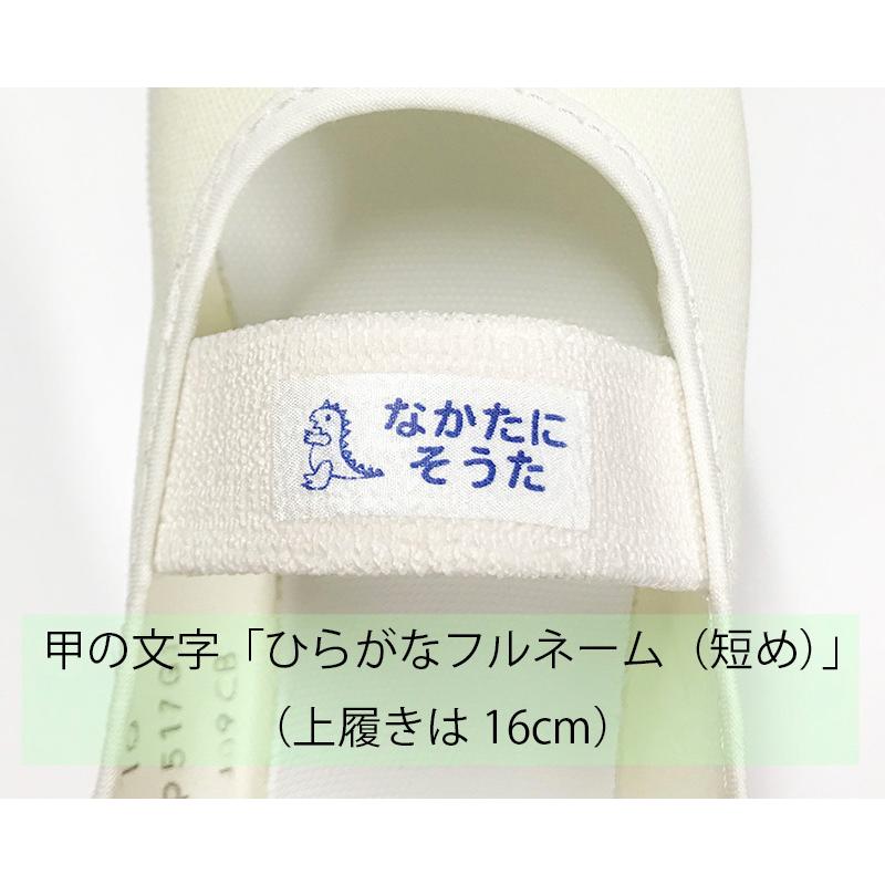 超強力 上履き用お名前シール 剥がれにくい 布用 アイロンシール Sサイズ 単色08 布 衣類にも使用可 三足分 Nuno S 08 お名前シール ゼッケン工房 通販 Yahoo ショッピング