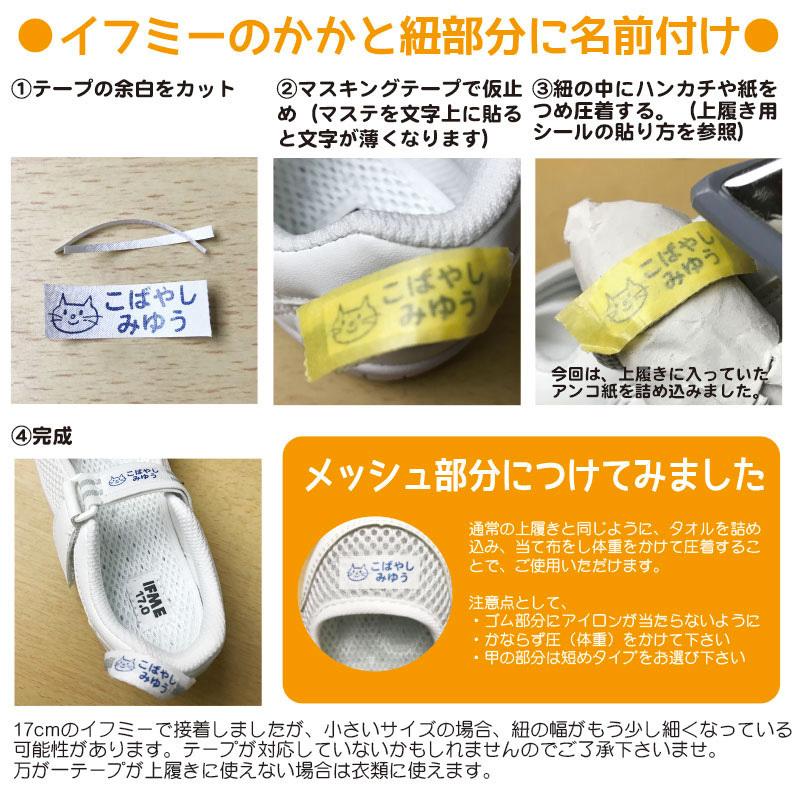 超強力 上履き用お名前シール 剥がれにくい 布用 アイロンシール Sサイズ 単色08 布 衣類にも使用可 三足分 Nuno S 08 お名前シール ゼッケン工房 通販 Yahoo ショッピング