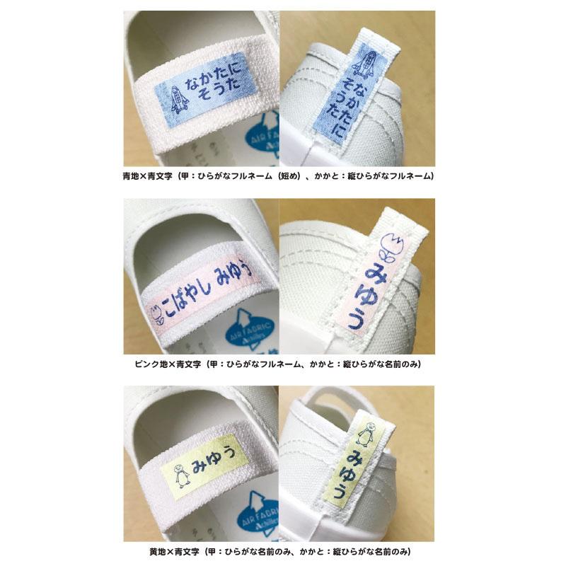 超強力 上履き用お名前シール 剥がれにくい 布用 アイロンシール Sサイズ 単色08 布 衣類にも使用可 三足分 Nuno S 08 お名前シール ゼッケン工房 通販 Yahoo ショッピング