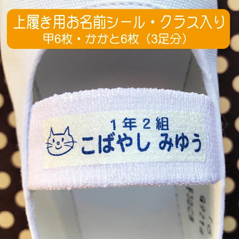 超強力 上履き用お名前シール クラス名入り 剥がれにくい 布用 アイロンシール Sサイズ 単色09 布 衣類にも使用可 三足分 Nuno S 09 お 名前シール ゼッケン工房 通販 Yahoo ショッピング