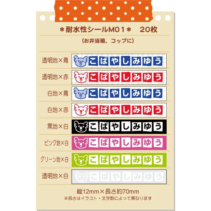超強力 剥がれにくい 名前シール 防水シール 激安人気新品 ラミネート 使いやすいmサイズ 01 枚 耐水
