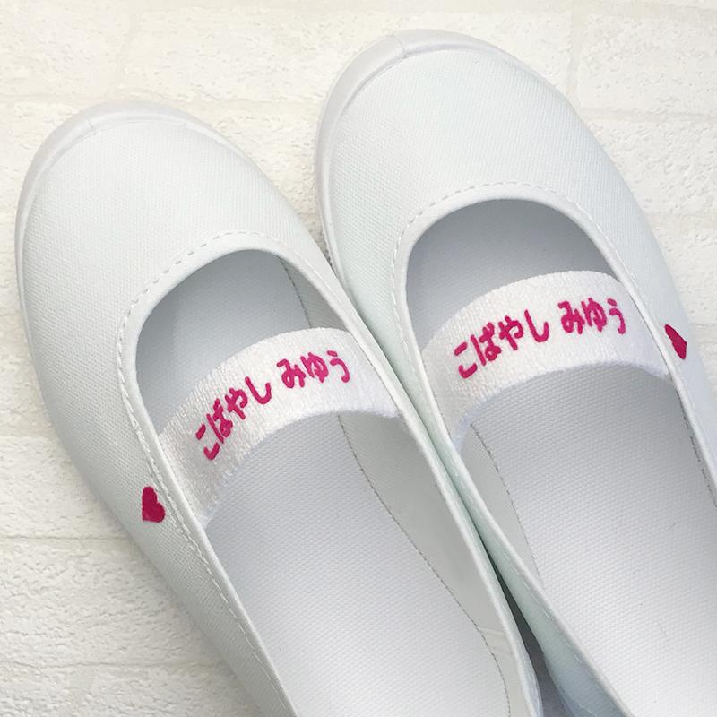 オリジナル名前入り上履き イラストなし 14cm 15cm 16cm 17cm 18cm 19cm cm 21cm 22cm 文字カラー選べます レターパックプラス 送料無料 Uwabaki Namae 1 お名前シール ゼッケン工房 通販 Yahoo ショッピング