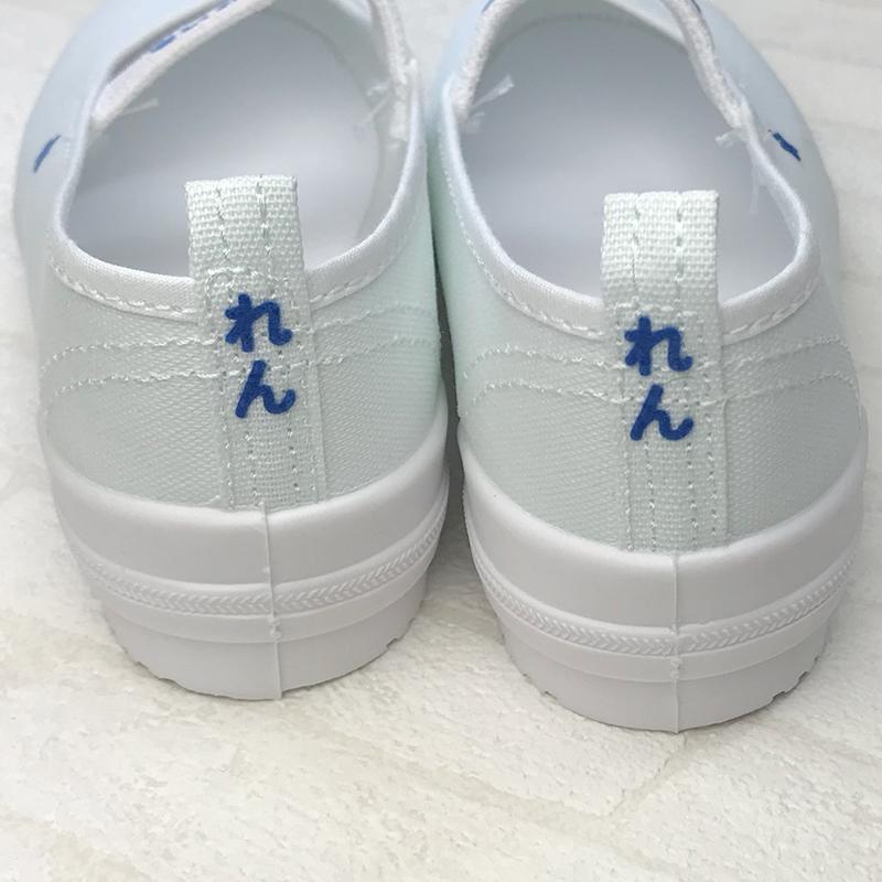 オリジナル名前入り上履き イラストなし 14cm 15cm 16cm 17cm 18cm 19cm cm 21cm 22cm 文字カラー選べます レターパックプラス 送料無料 Uwabaki Namae 1 お名前シール ゼッケン工房 通販 Yahoo ショッピング