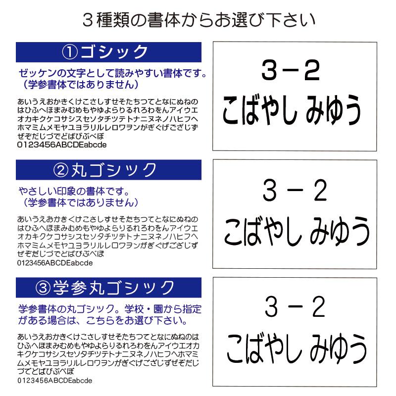 お名前入りゼッケン（大 2cm〜30cm）洗濯しても文字が薄くならない