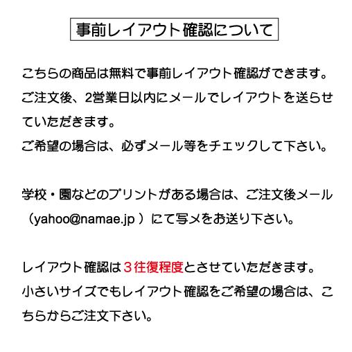 お名前入りゼッケン（大 2cm〜30cm）洗濯しても文字が薄くならない