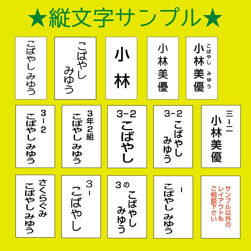 お名前入りゼッケン（小 2cm〜10cm） 洗濯しても文字が薄くならない
