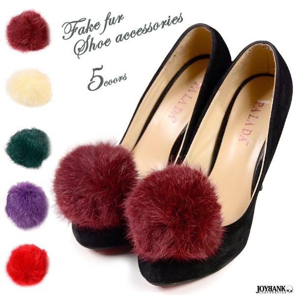 最終処分セール 評価 ふわふわファーのシューズクリップ
