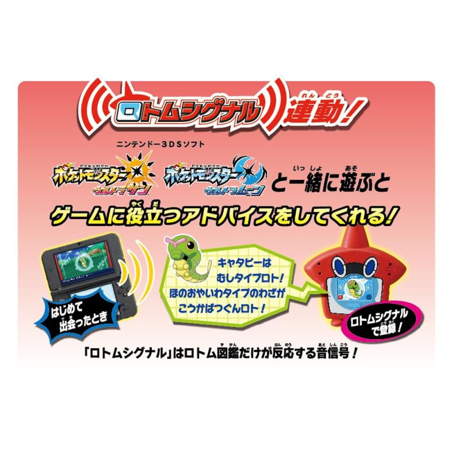 産直商品 ポケットモンスター ロトム図鑑 Dx 割引卸し売り Www Metalhandrails Com