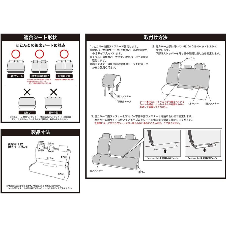 アウトレット ボンフォーム シートカバー ファインテックス 軽 普通車 後席単品 防水 取付簡単 丸洗いok リヤ シートベルト対応 Cisama Sc Gov Br