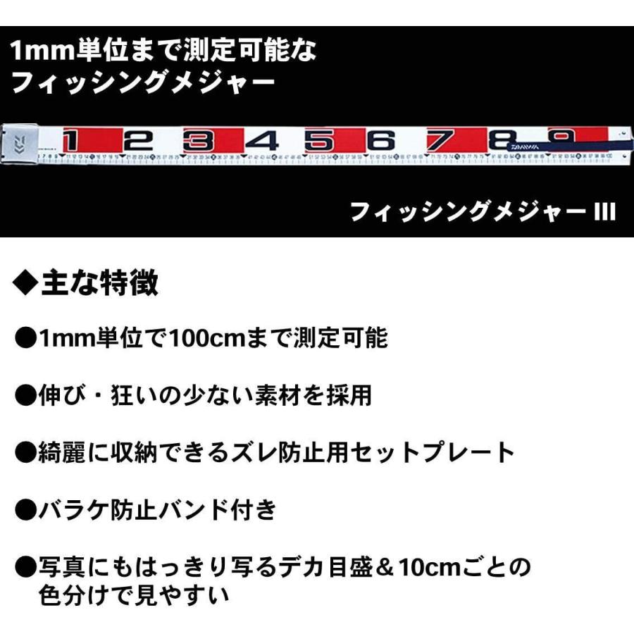 ダイワ フィッシングメジャー3 807623|zembuzembu|03