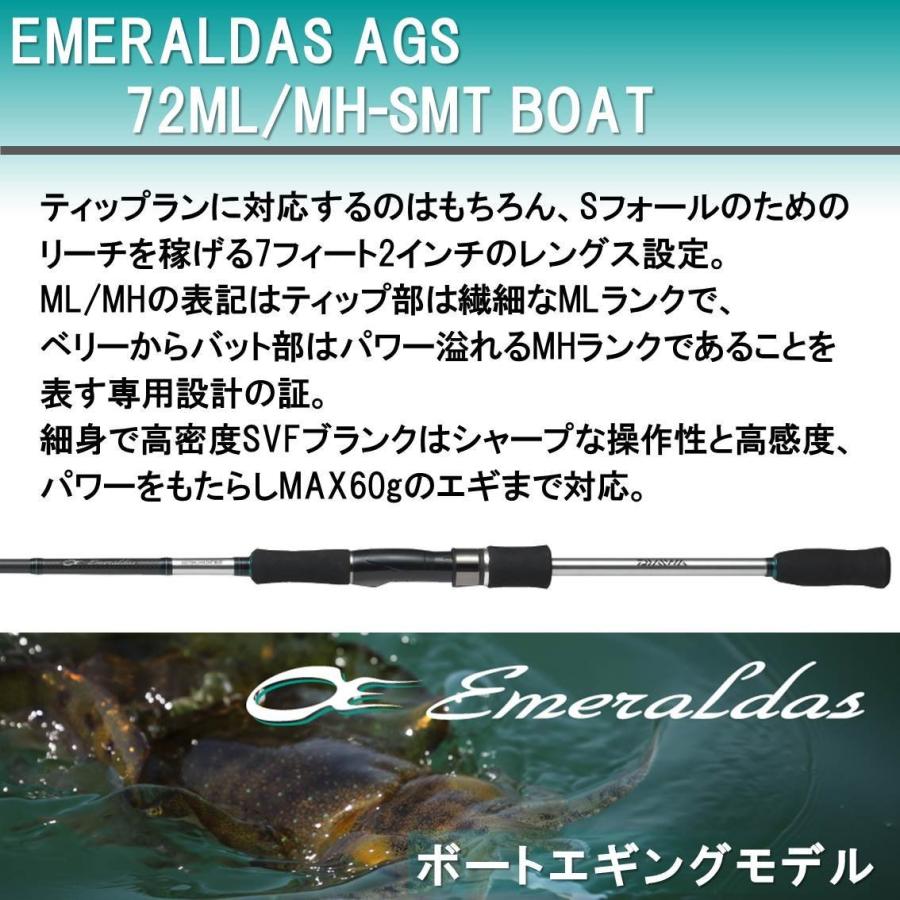 ダイワ Daiwa Boat ティップラン エギング ロッド エメラルダス Ags Boat 72ml 72ml Mh Smt Mh Smt Boat 釣り竿 Ags ゼンブゼンブ商店