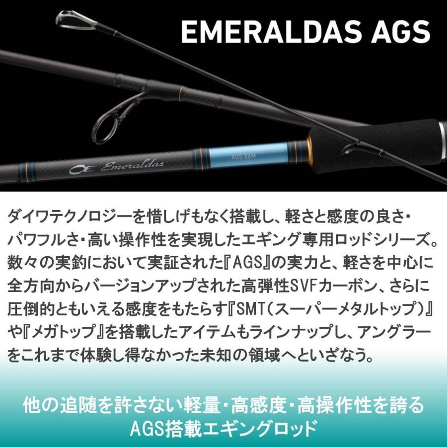 ダイワ Daiwa Boat ティップラン エギング ロッド エメラルダス Ags Boat 72ml 72ml Mh Smt Mh Smt Boat 釣り竿 Ags ゼンブゼンブ商店