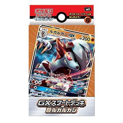 全日本送料無料 ポケモンカードゲーム サンムーン Gxスタートデッキ ルガルガン