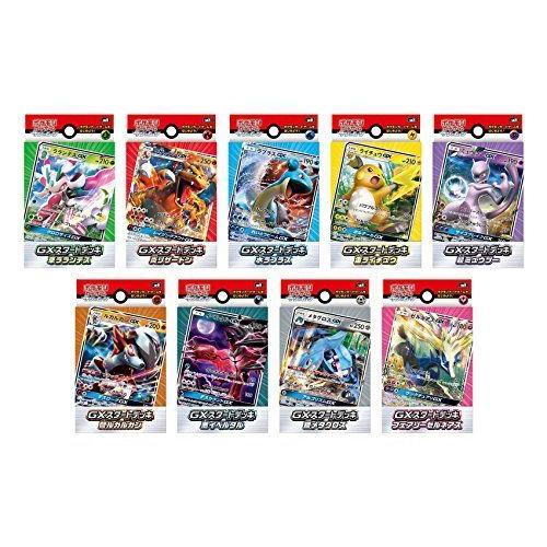 最安値に挑戦 ポケモンカードゲーム サン ムーン Gxスタートデッキ 9種セット プロモカード ルギア 付き 国内配送 Www Iniciatupyme Cl