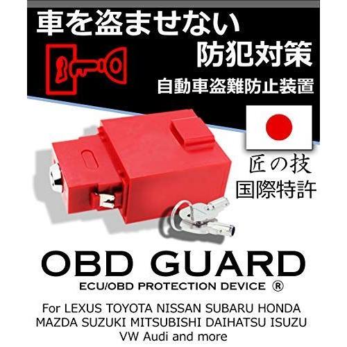 全品送料無料 盗難防止に 近年盗難が多いプリウス ハイエース0系 レクサスlx ｇｔｒにも適合 カーセキュリティ Obdガード レッド キープログラマ 絶対一番安い Studiostodulky Cz